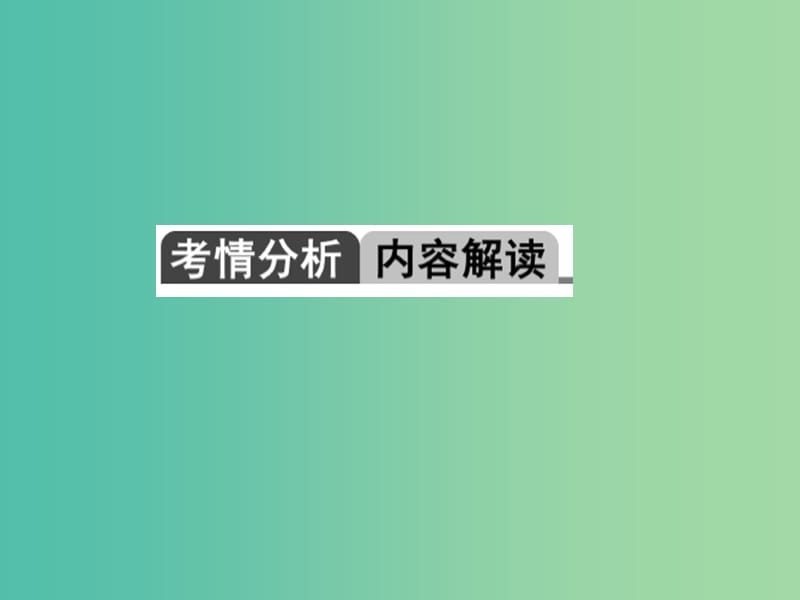 中考数学 第二轮 专题突破 能力提升 专题5 折叠问题课件.ppt_第2页