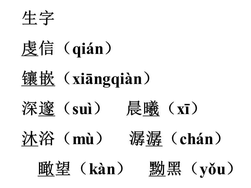 外国诗两首-《祖国》和《黑人谈河流》.ppt_第2页