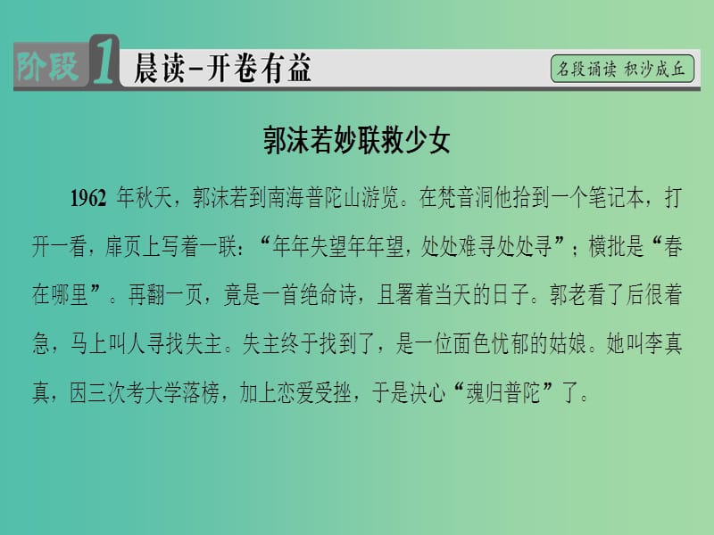 高中语文诗歌部分第1单元天狗课件新人教版选修中国现代诗歌散文欣赏.ppt_第2页