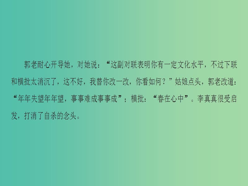 高中语文诗歌部分第1单元天狗课件新人教版选修中国现代诗歌散文欣赏.ppt_第3页