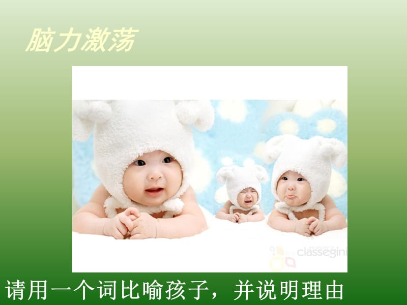 0-3岁婴幼儿教育(早教训练课程).ppt_第2页