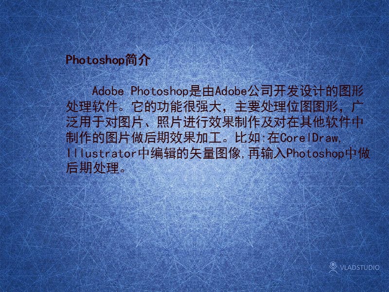 photoshop基础教程教学PPT.ppt_第2页