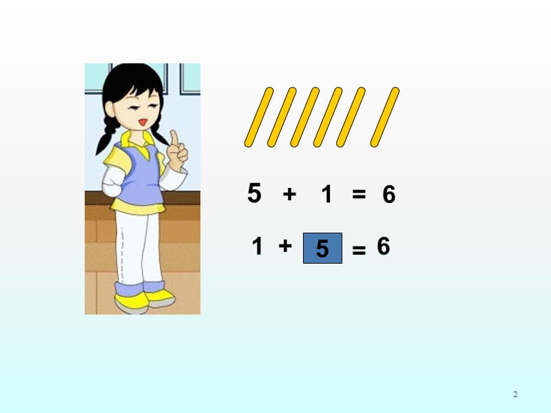 6和7的加减法数学ppt课件_第2页