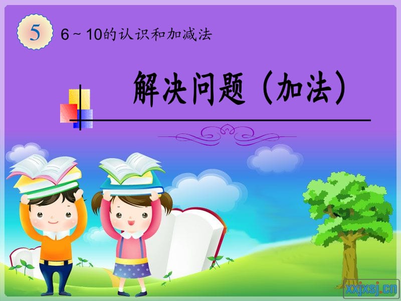 6和7加法图画式解决问题.ppt_第1页