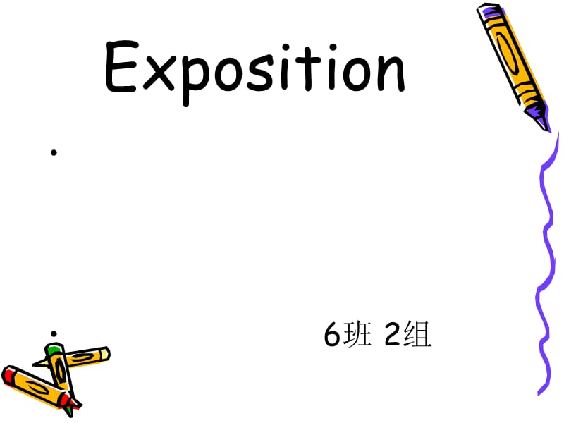 Exposition-英文说明文写作.ppt_第1页