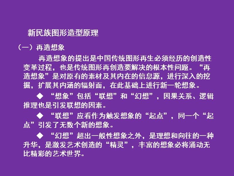 民艺设计-电子课件-江南大学寻胜兰教授.ppt_第2页