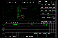 亂扣盤工藝及鉆φ4孔夾具設(shè)計(jì)[含CAD高清圖工序卡說明書]