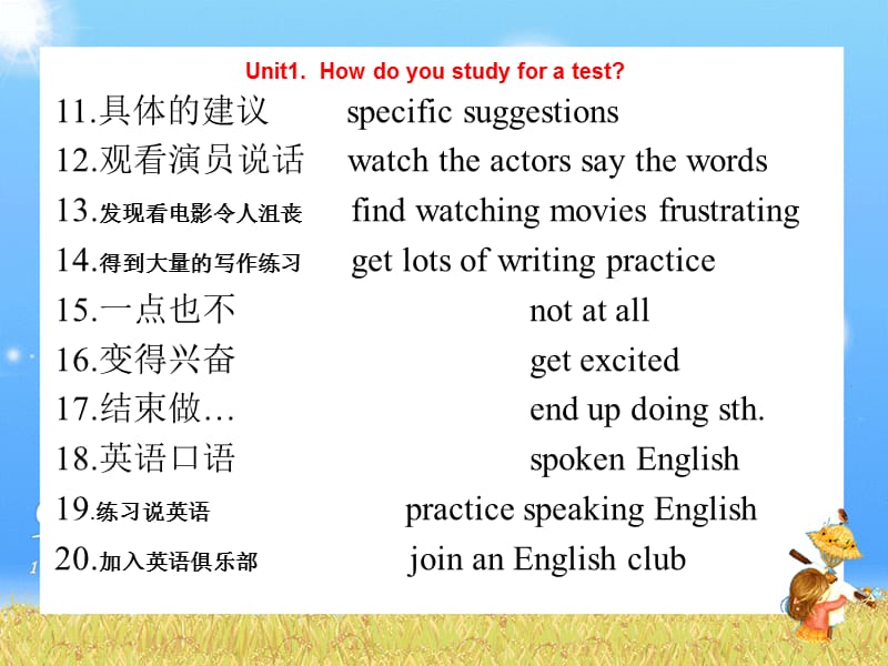 目标九年级英语1-3单元重点短语、句型.ppt_第2页