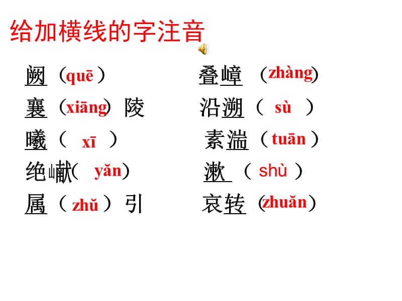 《三峡》ppt课件.ppt_第3页