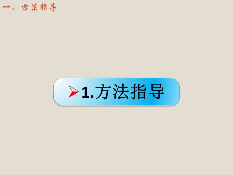 思想方法公式E=U／d的拓展及应用技巧ppt课件_第2页