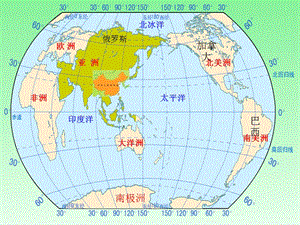 八年級(jí)地理上冊(cè) 第1章 從世界看中國(guó)課件 （新版）新人教版.ppt