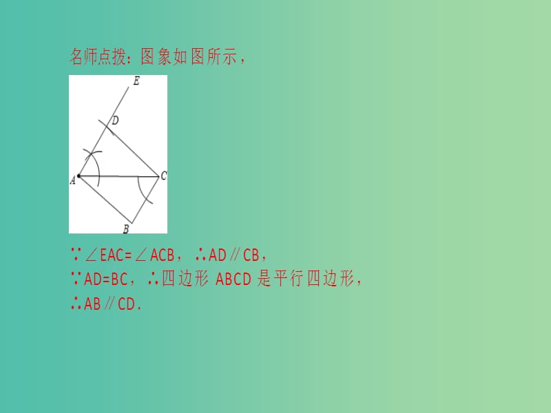 中考数学总复习 第七章 图形的变化 第32讲 尺规作图课件.ppt_第3页