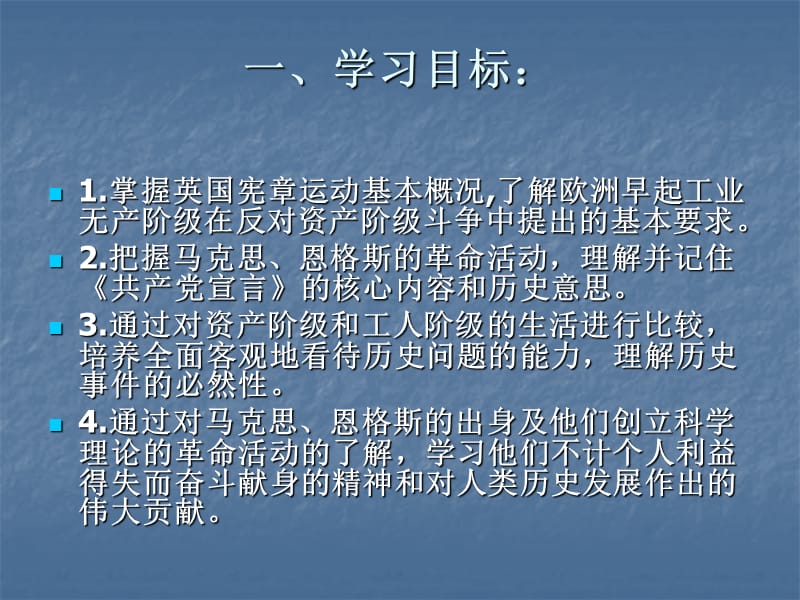 北师大版九年级历史(上).ppt_第3页