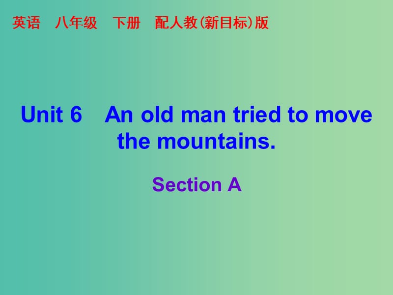 八年级英语下册Unit6AnoldmantriedtomovethemountainsSectionA课件新版人教新目标版.ppt_第1页