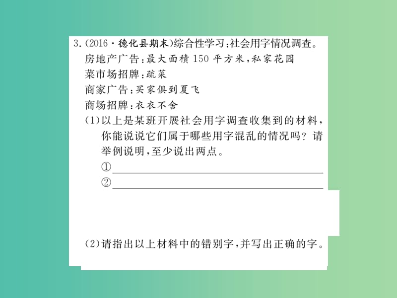 七年级语文下册 第2单元 口语交际 国学经典课件 苏教版.ppt_第3页