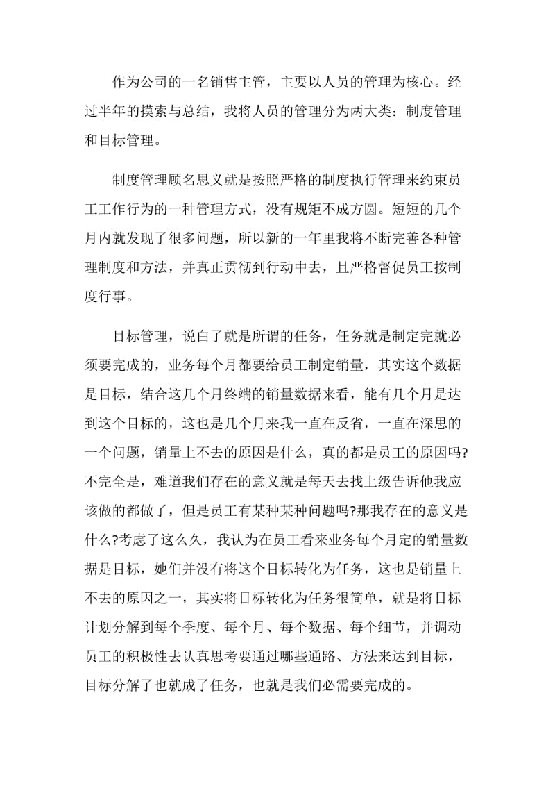 20XX工作心得体会报告.doc_第2页