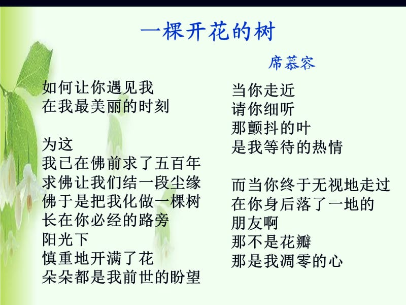 则材料运用多种话题的写法.ppt_第2页