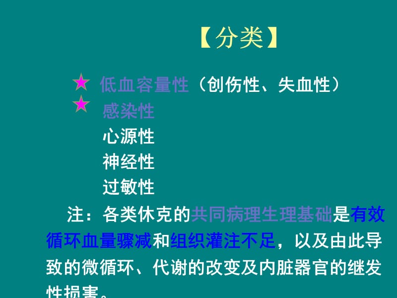 健康评估基础重点ppt课件_第3页