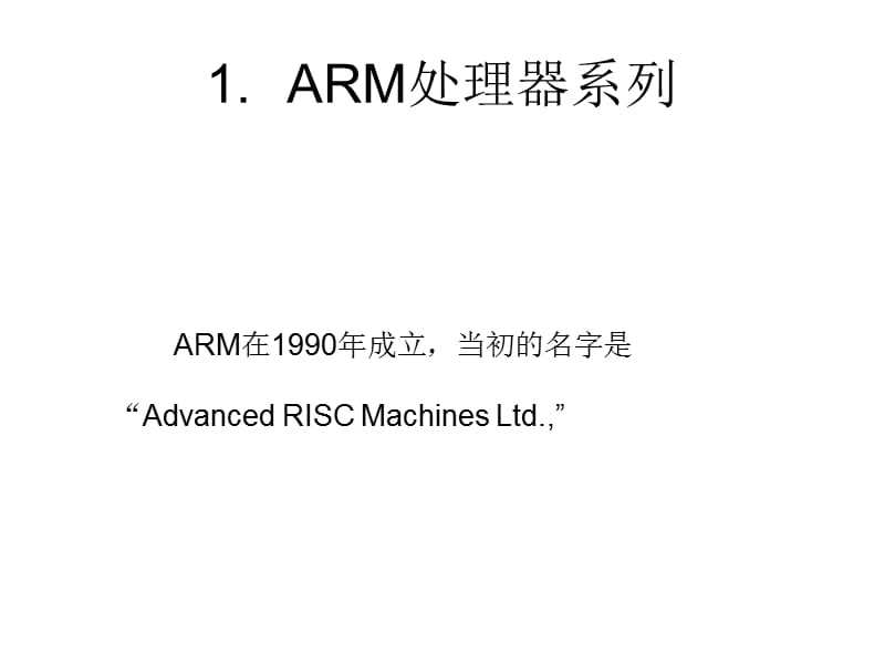 CortexM3微控制器概述.ppt_第3页