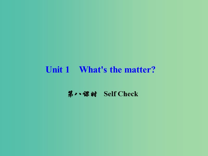 八年级英语下册Unit1Whatsthematter第8课时SelfCheck课件新版人教新目标版.ppt_第1页