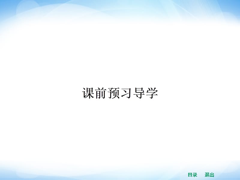 高中数学2.2.1综合法和分析法.ppt_第3页