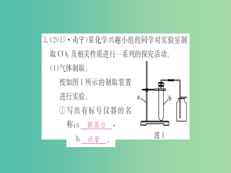 中考化学 第一篇 考点系统复习 第六单元 碳和碳的氧化物课件.ppt_第3页