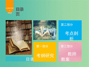 中考語文總復(fù)習(xí) 第一章 第四節(jié) 句式仿寫課件.ppt