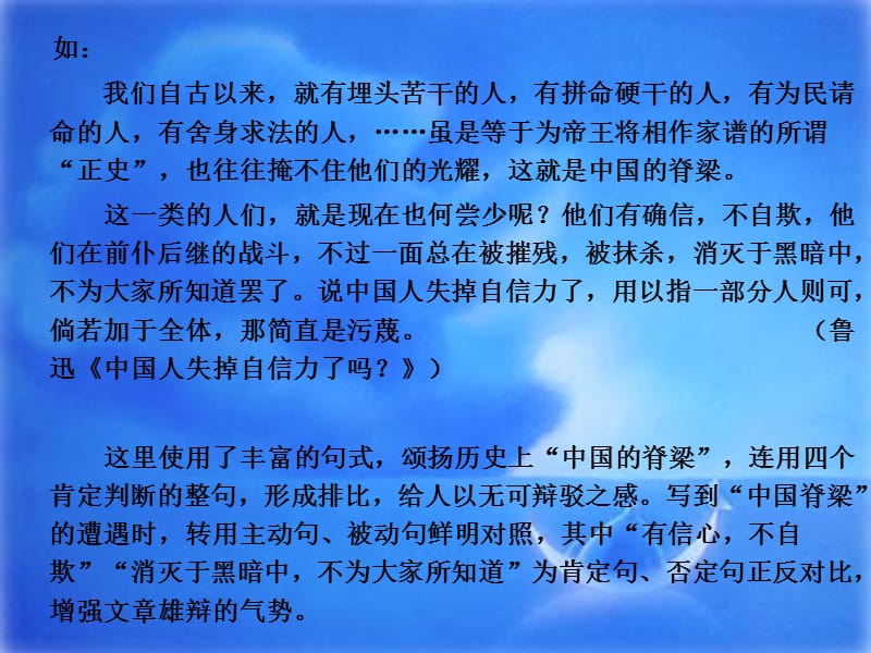 考试点专业课：现代汉语考研复习课件-句式修辞.ppt_第2页