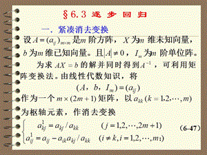 概率論高等院校概率論課件.ppt