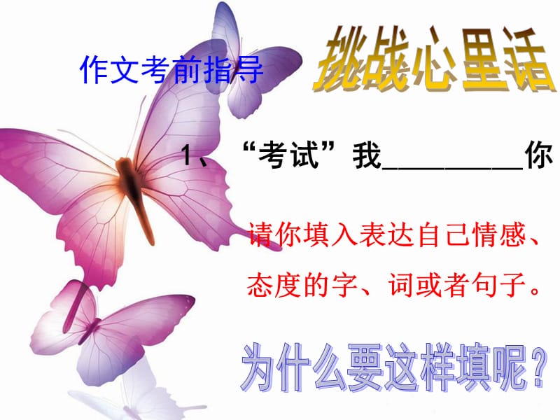 作文大赛赛前辅导.ppt_第1页