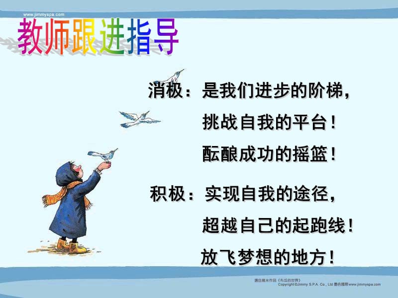 作文大赛赛前辅导.ppt_第3页