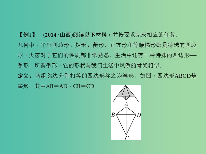 中考数学总复习 题型一 图案的设计与计算课件.ppt_第3页