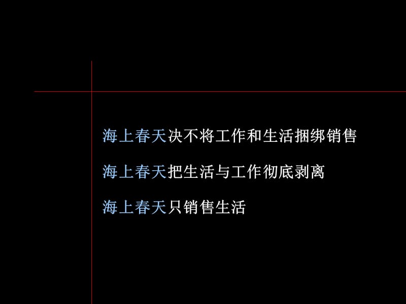 实训广告创意表现策略.ppt_第2页