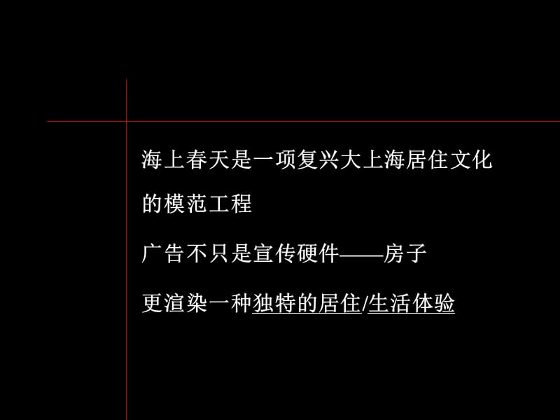 实训广告创意表现策略.ppt_第3页