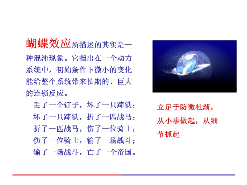 《10大经济学效应》PPT课件.ppt_第2页