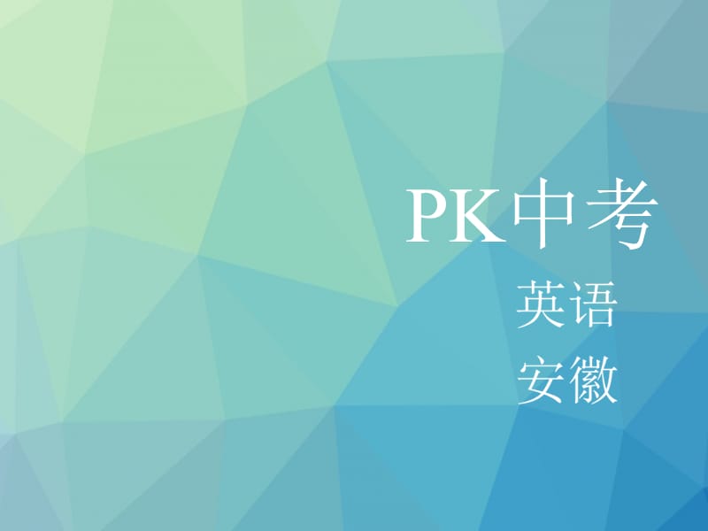 中考英语复习教材整理复习篇八下Units5-6课件.ppt_第1页