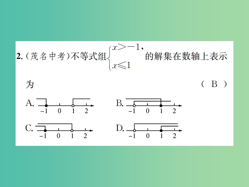 八年级数学下册 2.6 一元一次不等式组习题课件 （新版）北师大版.ppt_第3页