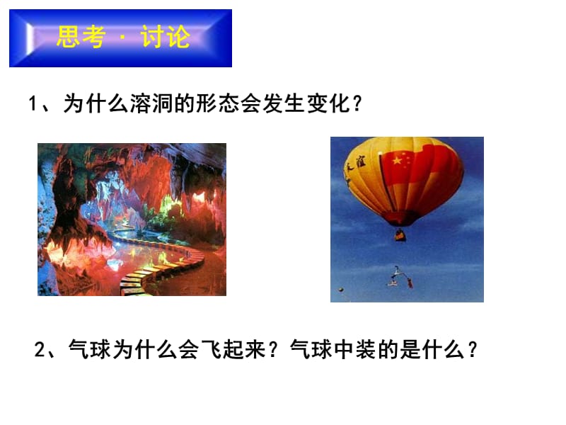 走进高中化学世界.ppt_第2页