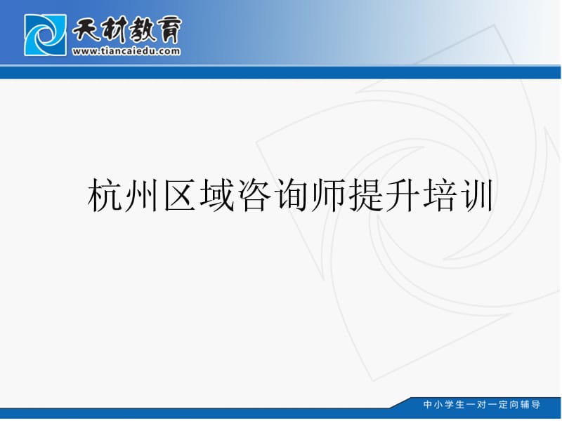 李阳2月杭州提升培训.ppt_第1页