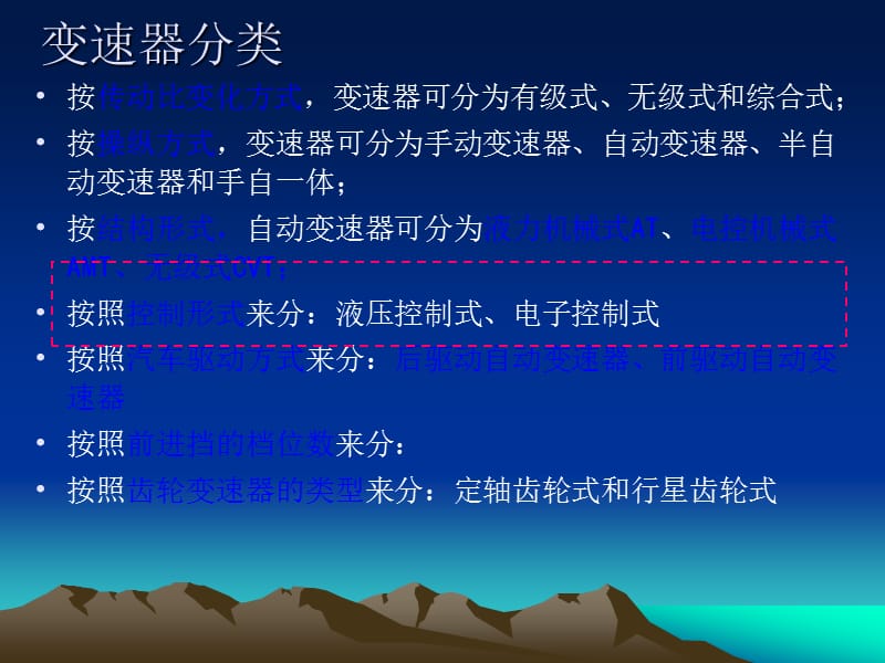 汽车自动变速器-液力变矩器.ppt_第3页