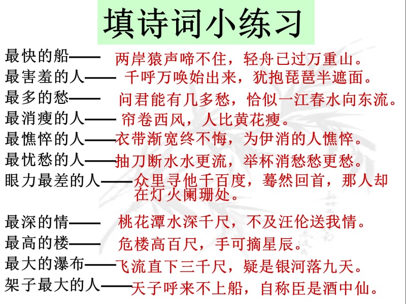 诗歌鉴赏之表达技巧z.ppt_第2页