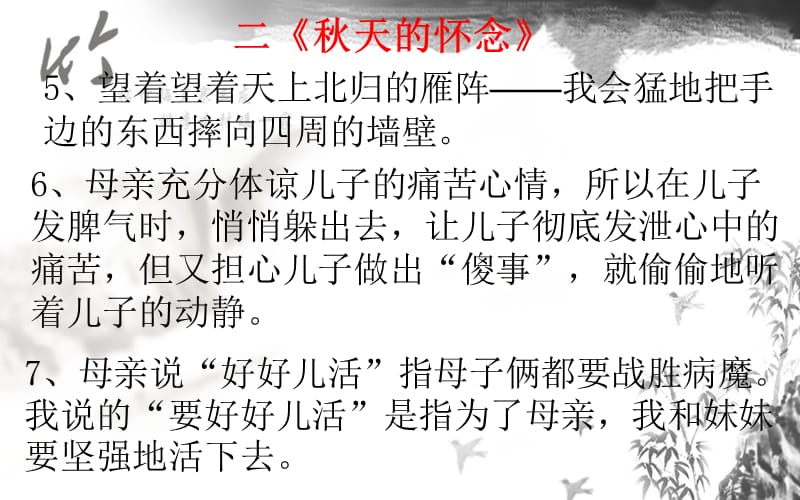 语文上册现代文阅读及训练答案(ppt).ppt_第3页