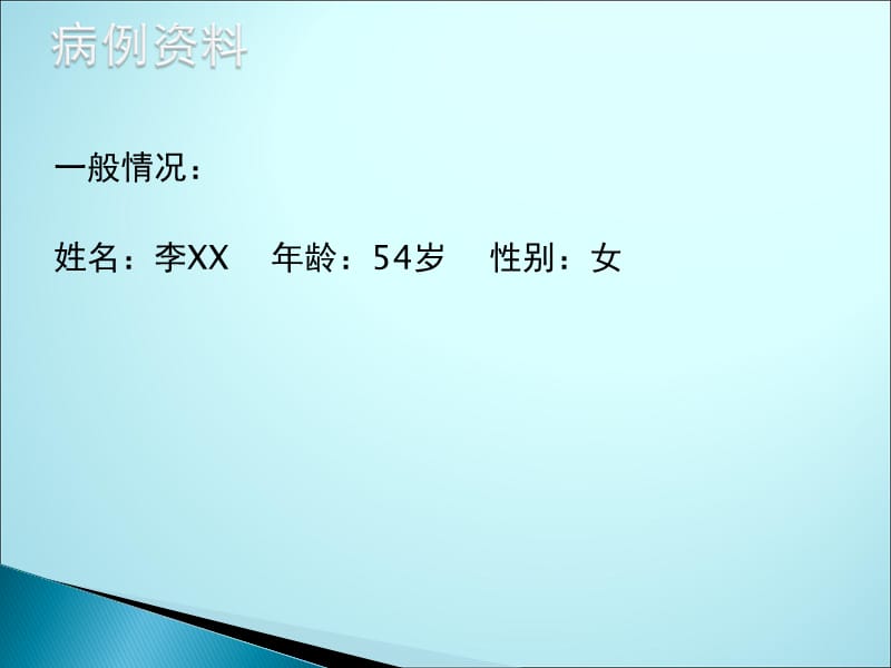 糖尿病肾病病例分享及血糖管理ppt课件_第2页