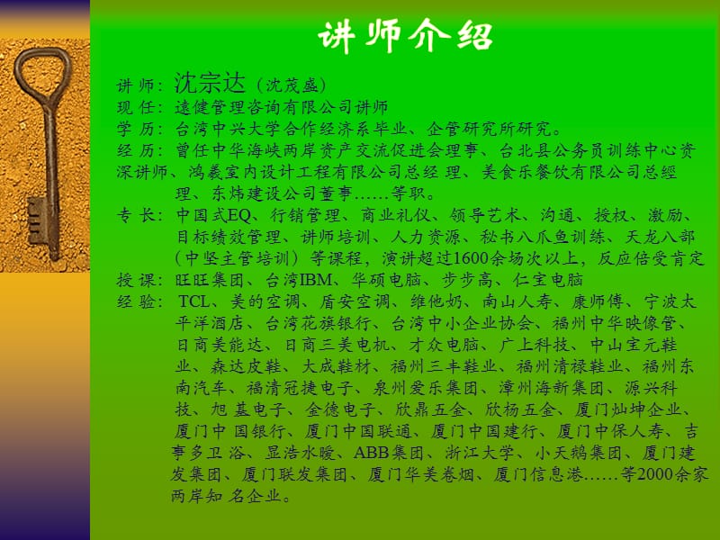 营销管理柳州工行.ppt_第2页