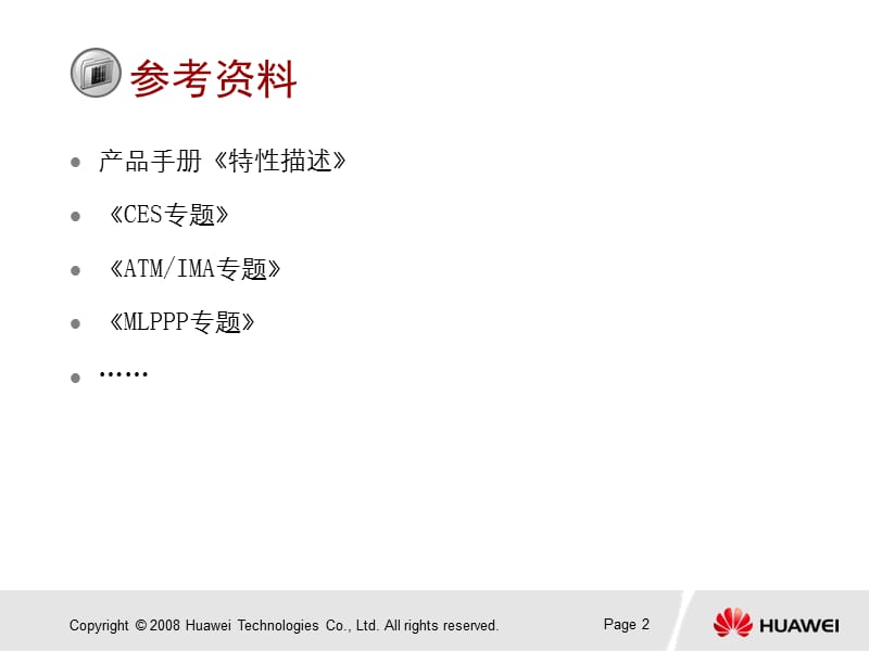 N业务及组网应用.ppt_第3页