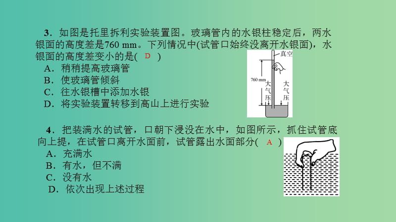 八年级物理下册 9.3-9.4周周清课件 （新版）新人教版.ppt_第3页