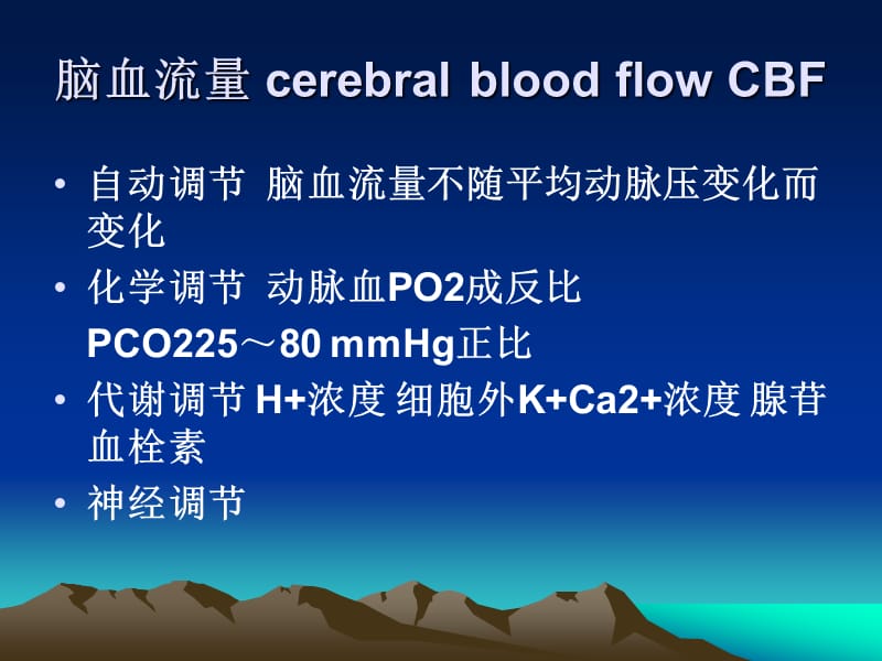 神经外科neurosurg.ppt_第3页