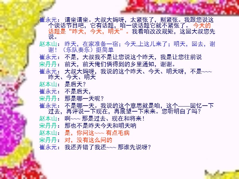 市场调查问卷设计.ppt_第2页