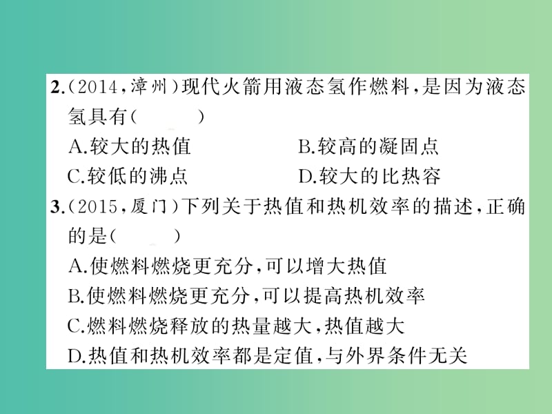 九年级物理全册 专题复习二 内能的利用课件 （新版）新人教版.ppt_第3页