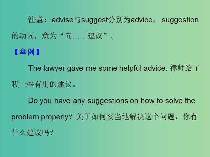 中考英语总复习 第一部分 常用单词 词组用法辨析 第一节1 名词类单词、词组辨析课件.ppt_第3页